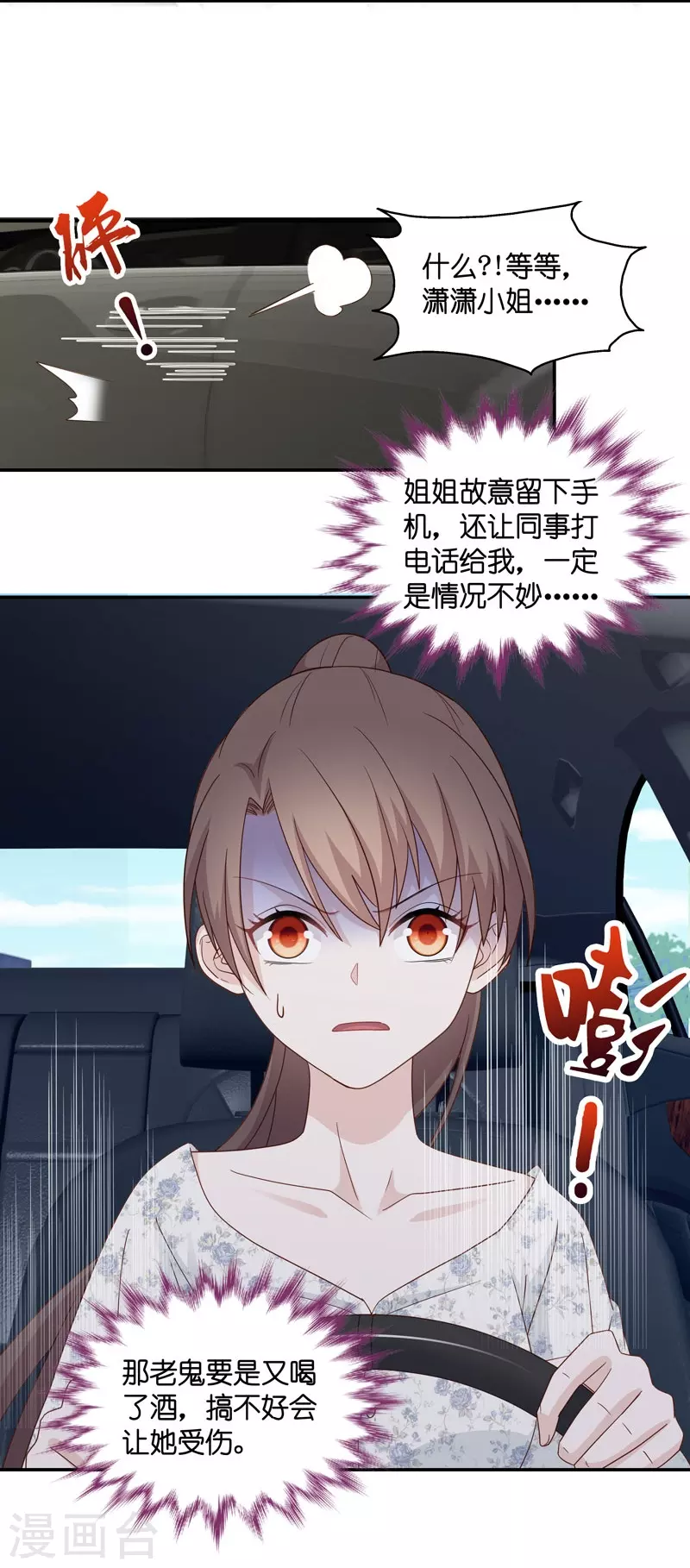 第30话 突发意外2-第31话