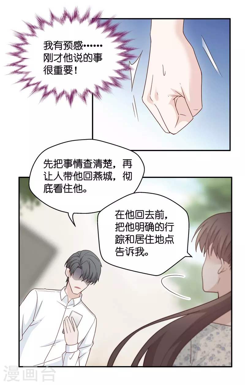 第32话 突发意外4-第33话