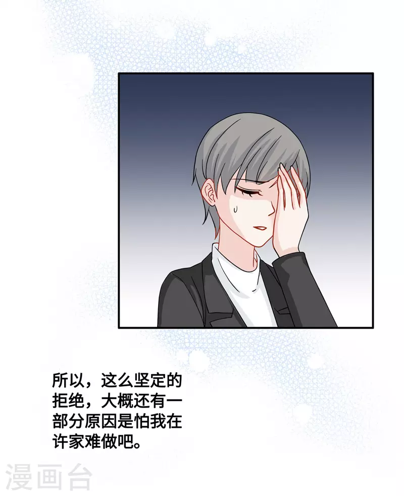 第35话 突发意外7-第37话