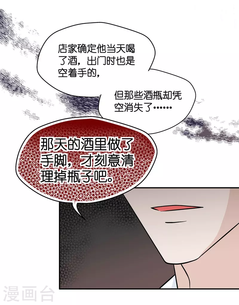 第35话 突发意外7-第37话