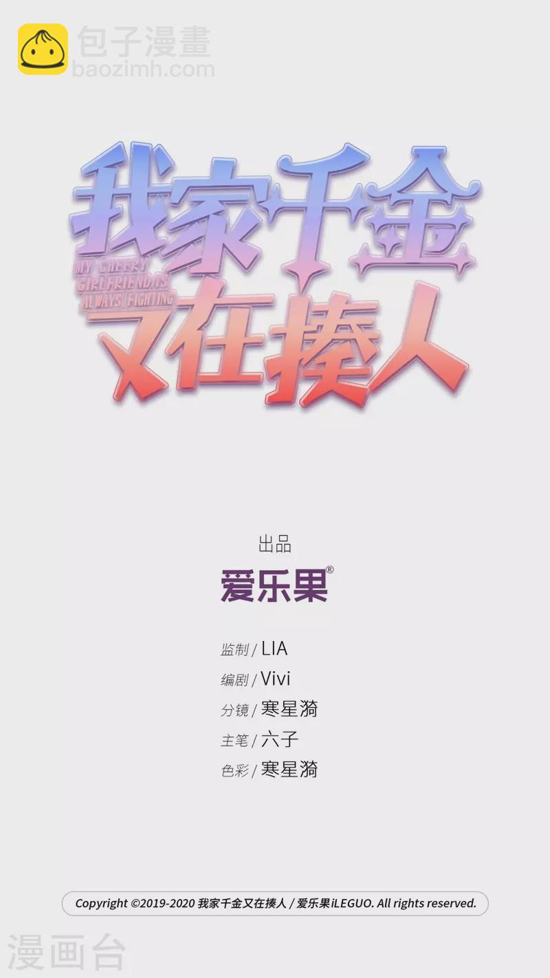 第35话 突发意外7-第37话