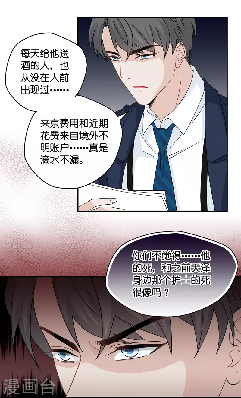 第35话 突发意外7-第37话