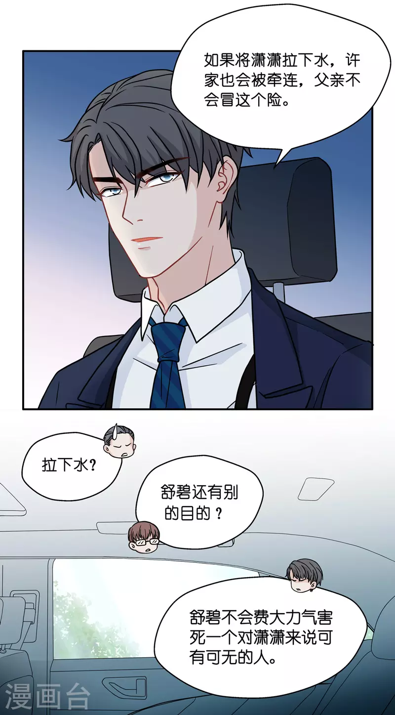 第35话 突发意外7-第37话