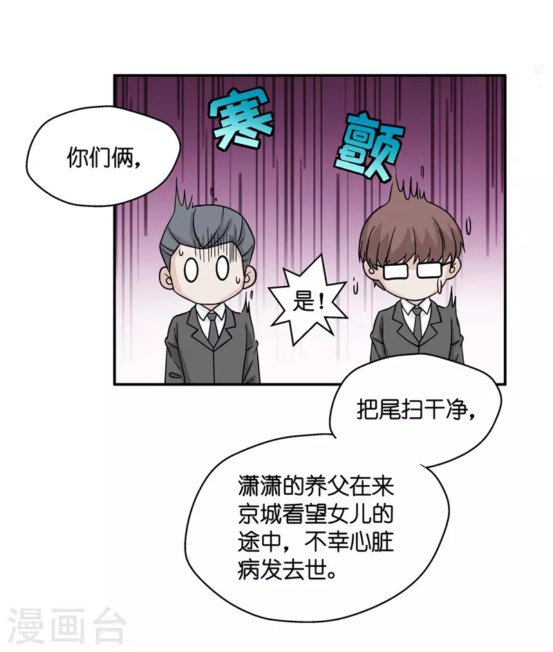 第35话 突发意外7-第37话