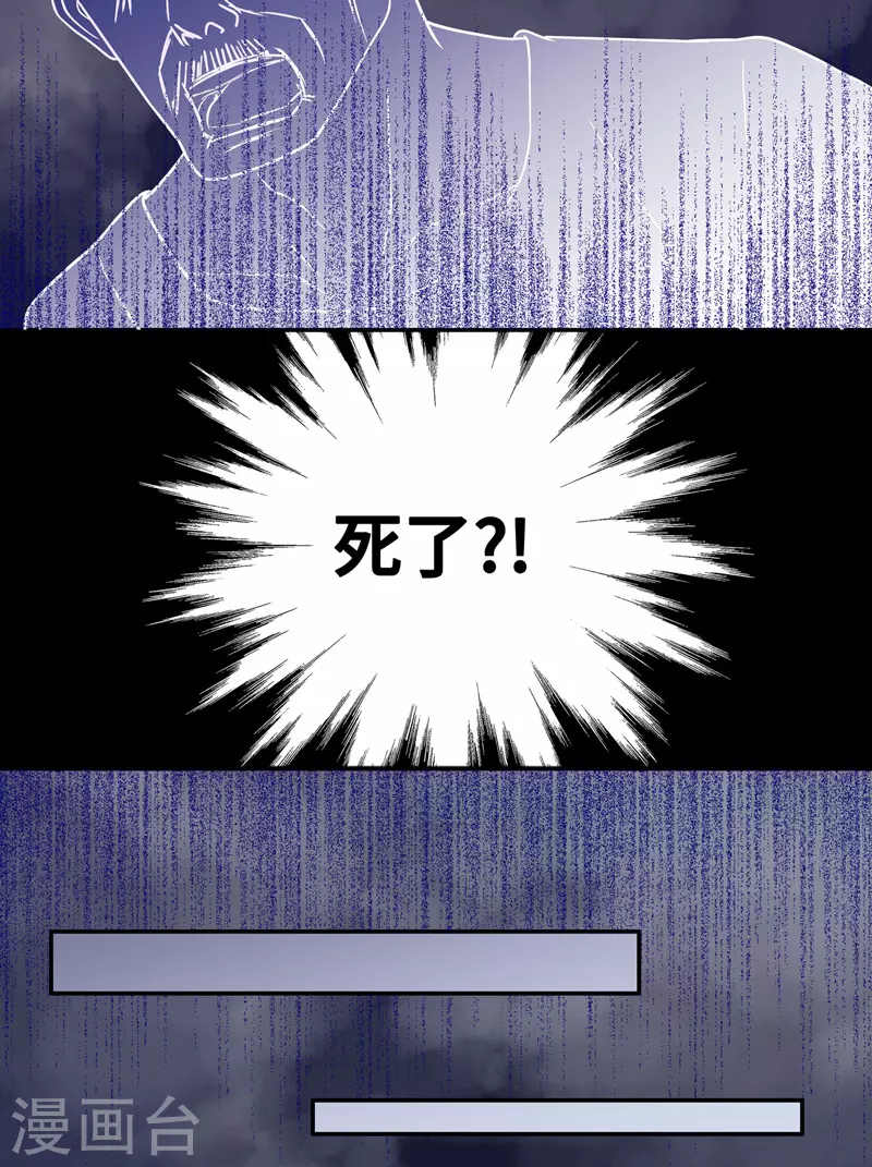 第35话 突发意外7-第37话