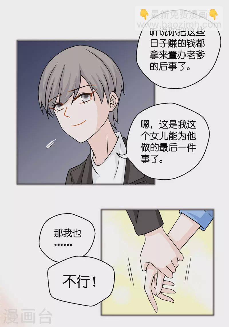 第35话 突发意外7-第37话