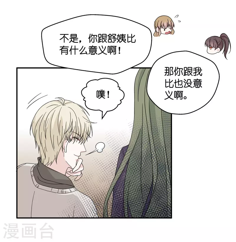 第37话 突发意外9-第39话