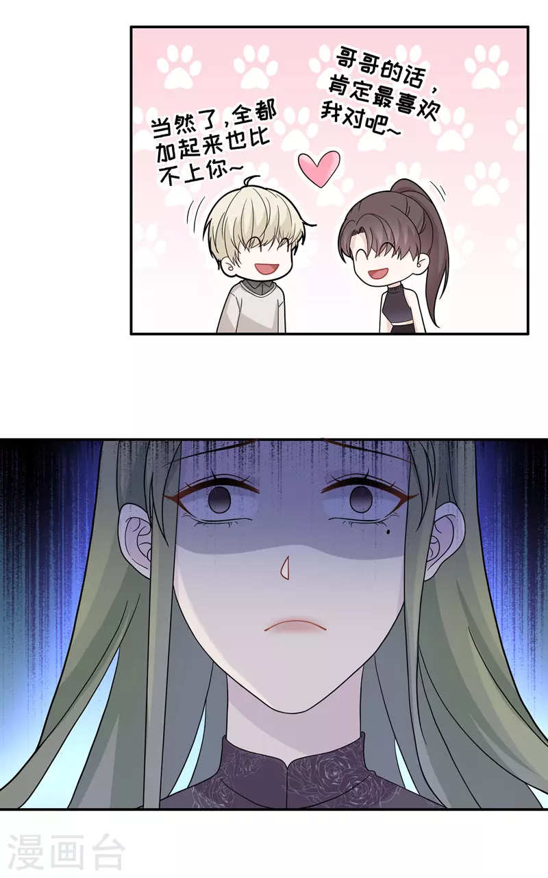 第37话 突发意外9-第39话