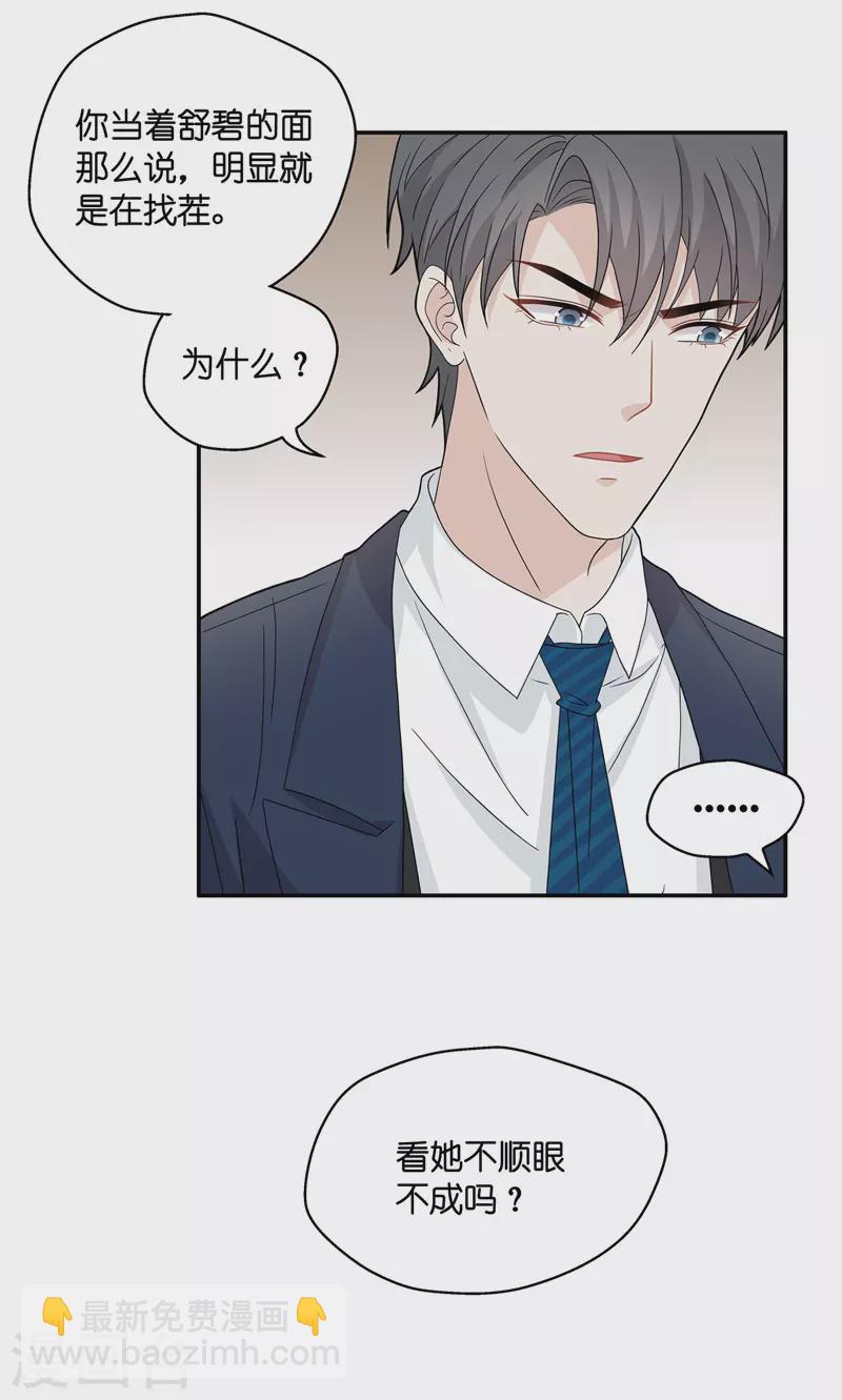 第37话 突发意外9-第39话