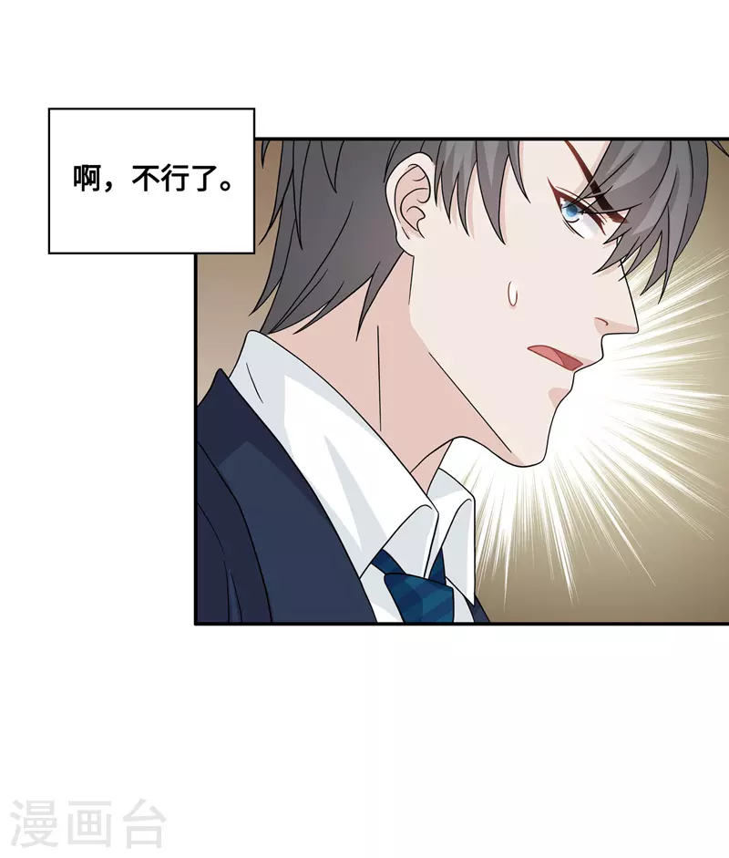 第37话 突发意外9-第39话