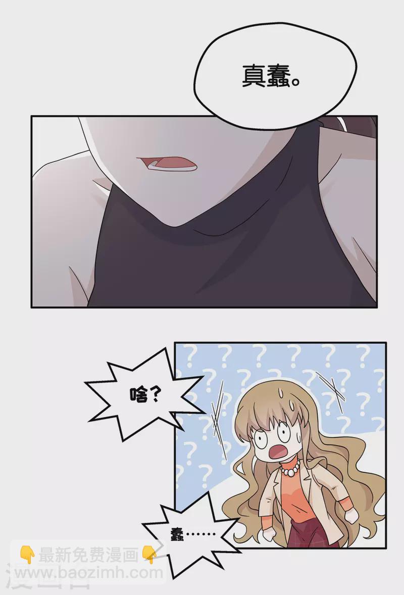 第37话 突发意外9-第39话