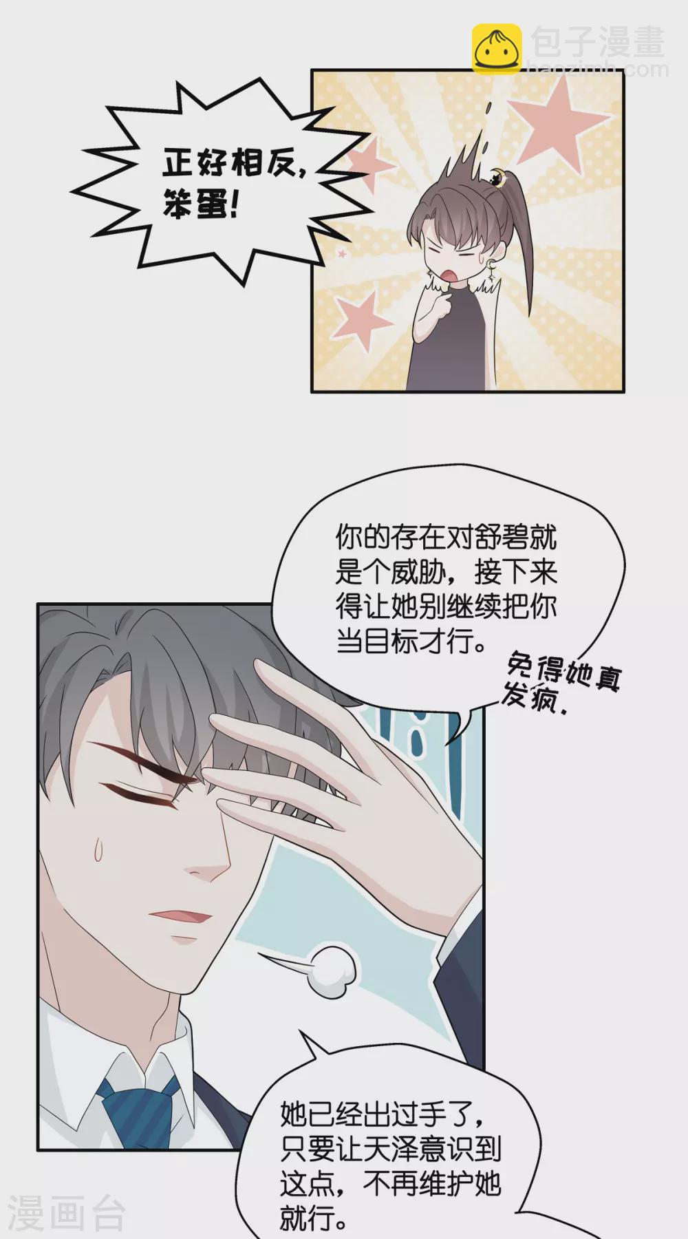 第39话 隐秘的过去2-第41话