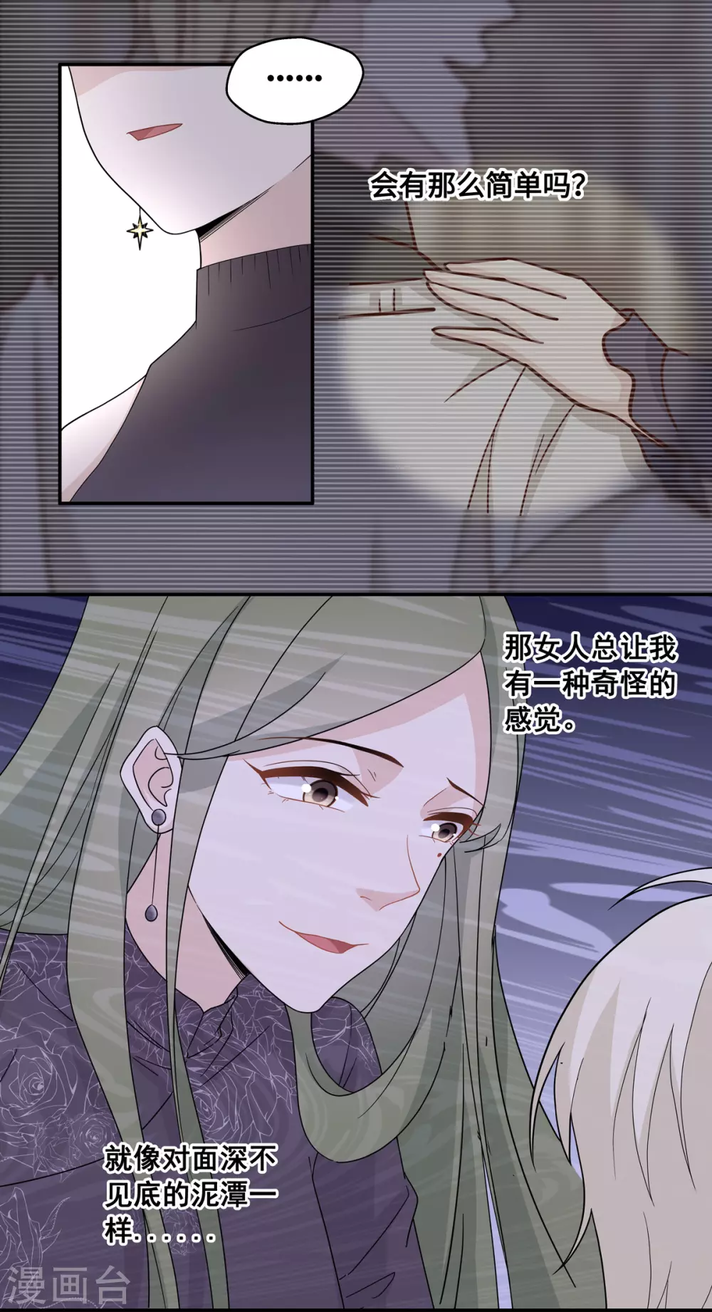 第39话 隐秘的过去2-第41话