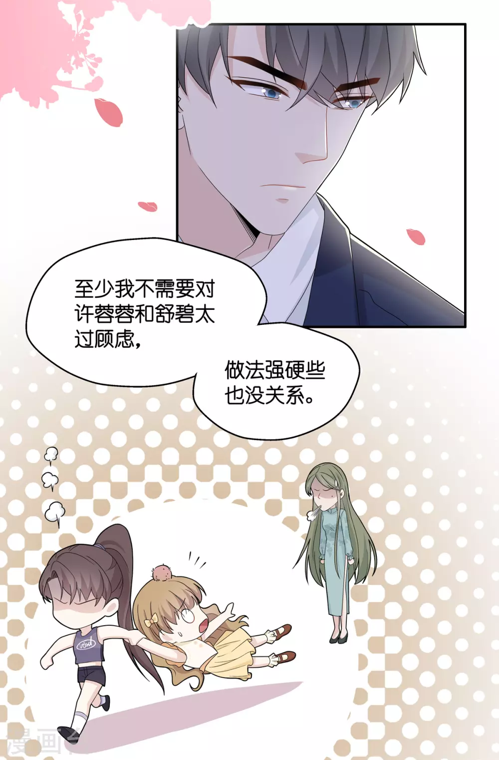 第39话 隐秘的过去2-第41话