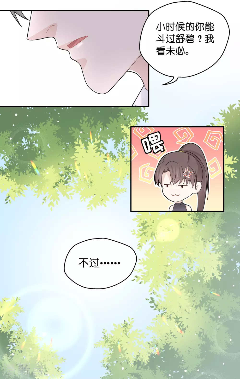 第39话 隐秘的过去2-第41话