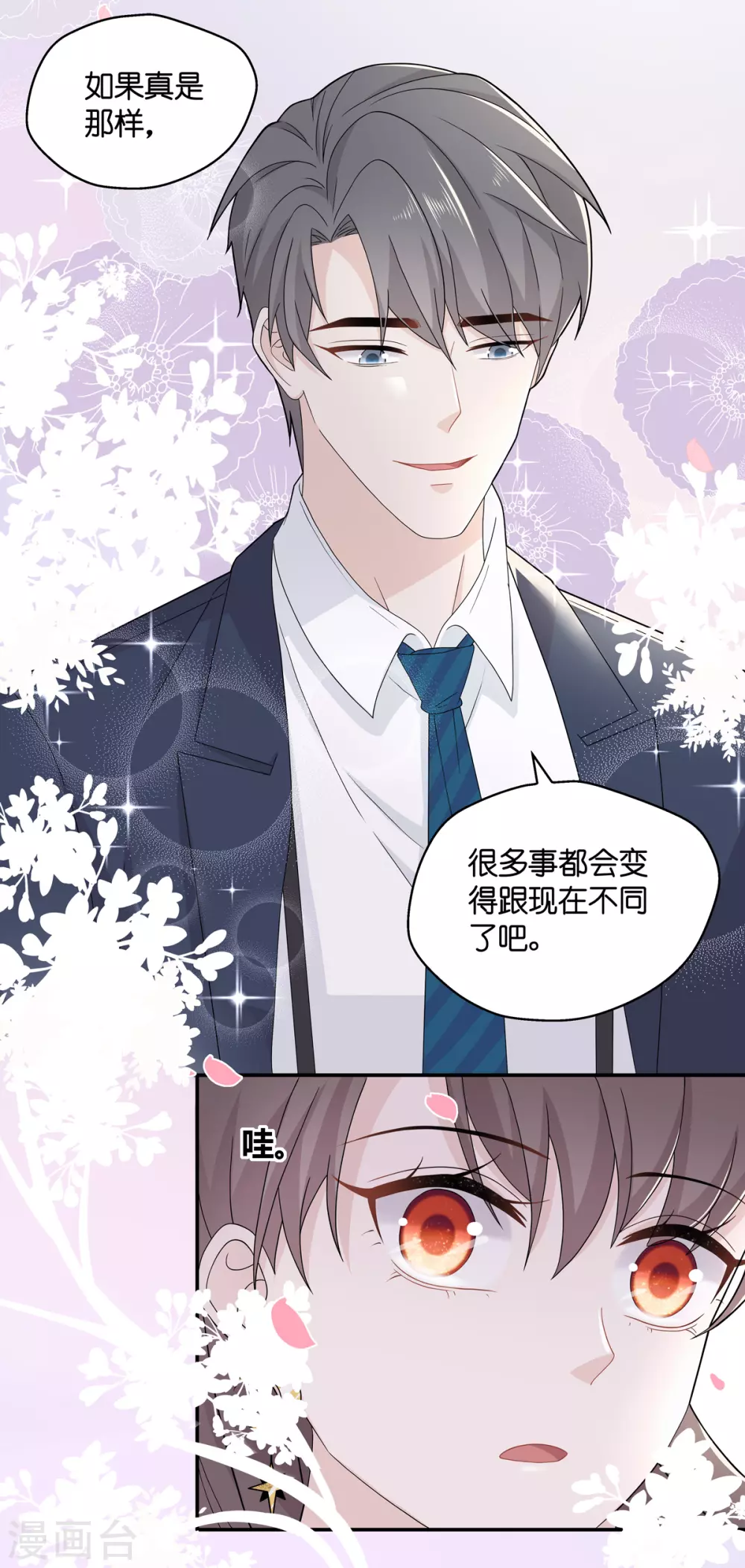 第39话 隐秘的过去2-第41话