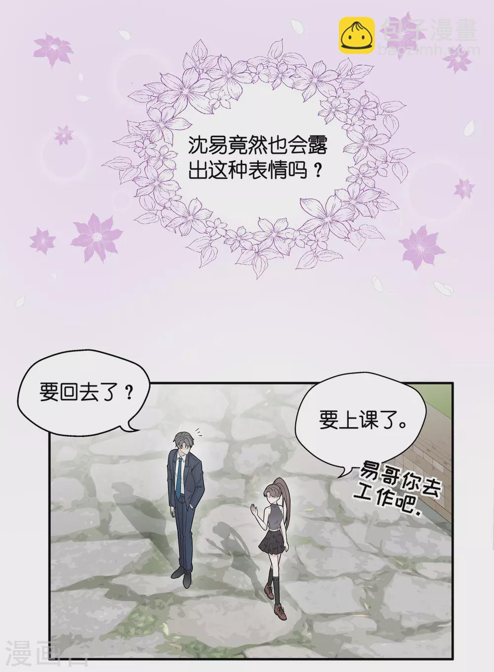 第39话 隐秘的过去2-第41话