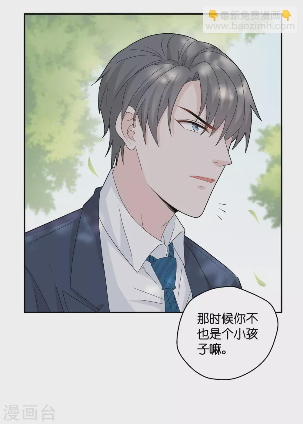 第39话 隐秘的过去2-第41话