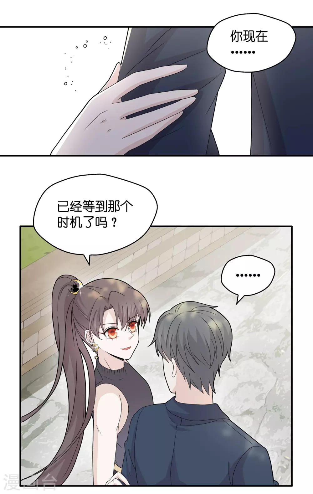 第39话 隐秘的过去2-第41话