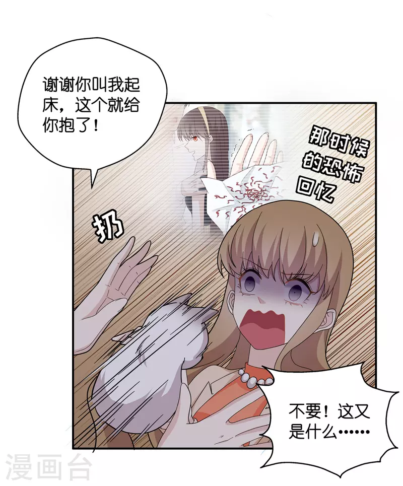 第41话 隐秘的过去4-第43话