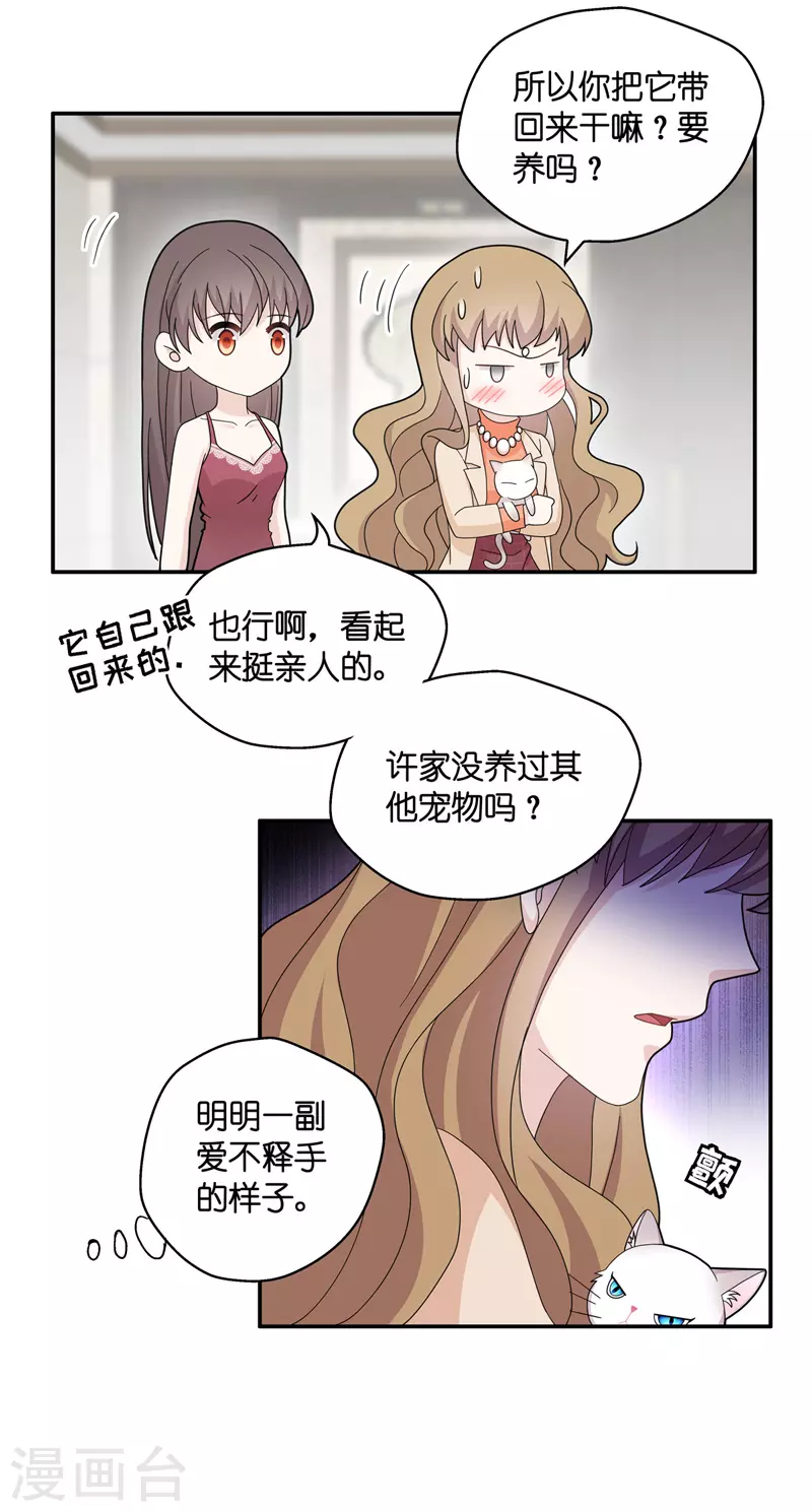 第41话 隐秘的过去4-第43话