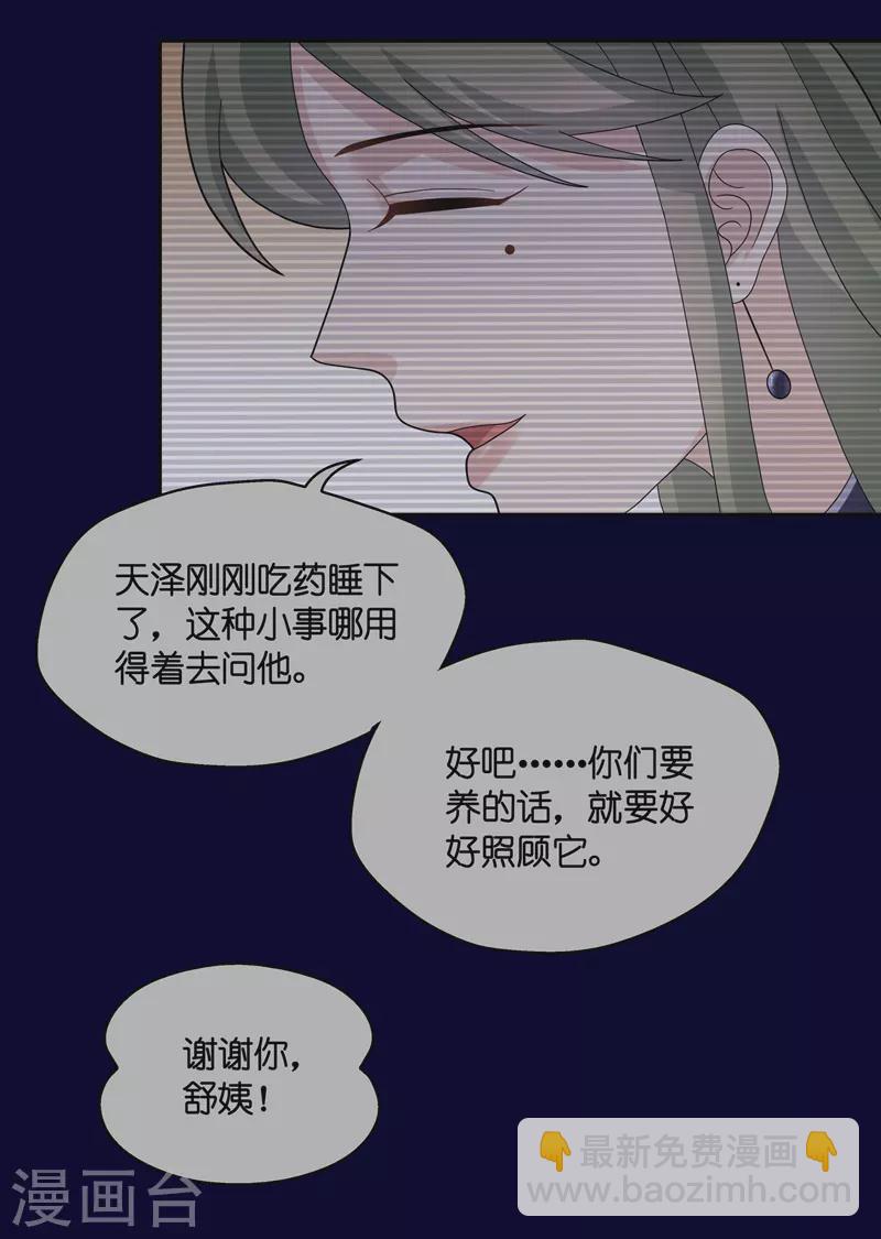 第41话 隐秘的过去4-第43话