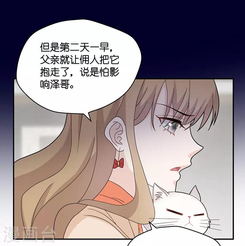 第41话 隐秘的过去4-第43话