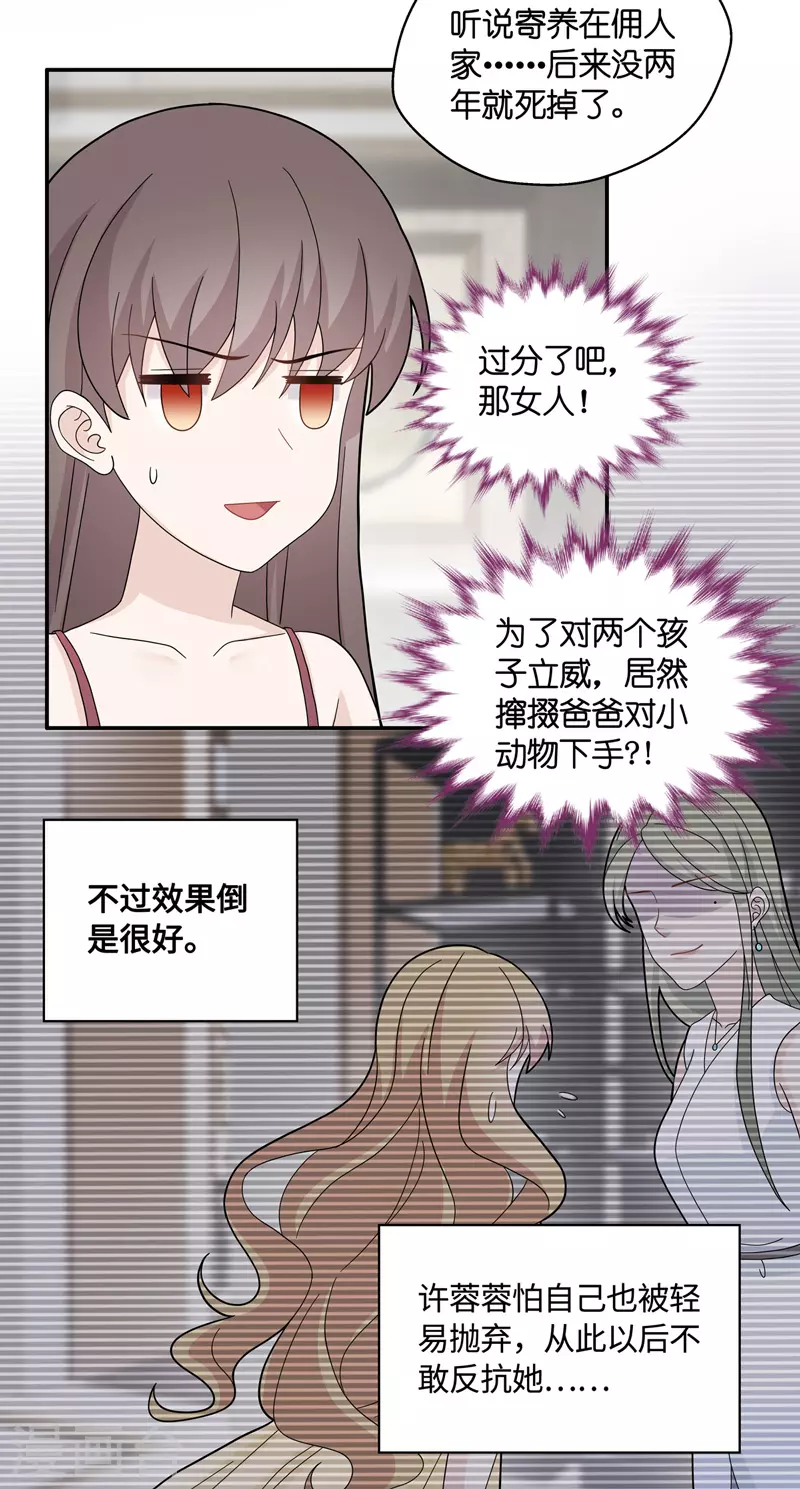 第41话 隐秘的过去4-第43话