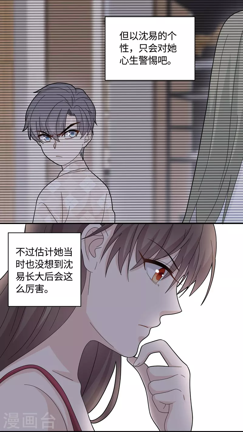 第41话 隐秘的过去4-第43话