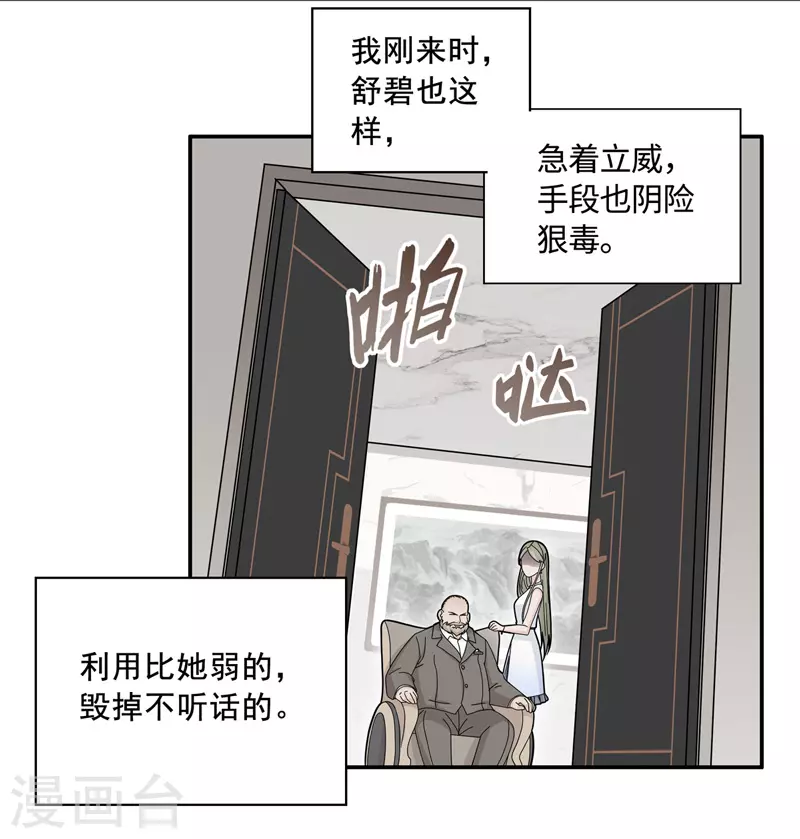 第41话 隐秘的过去4-第43话