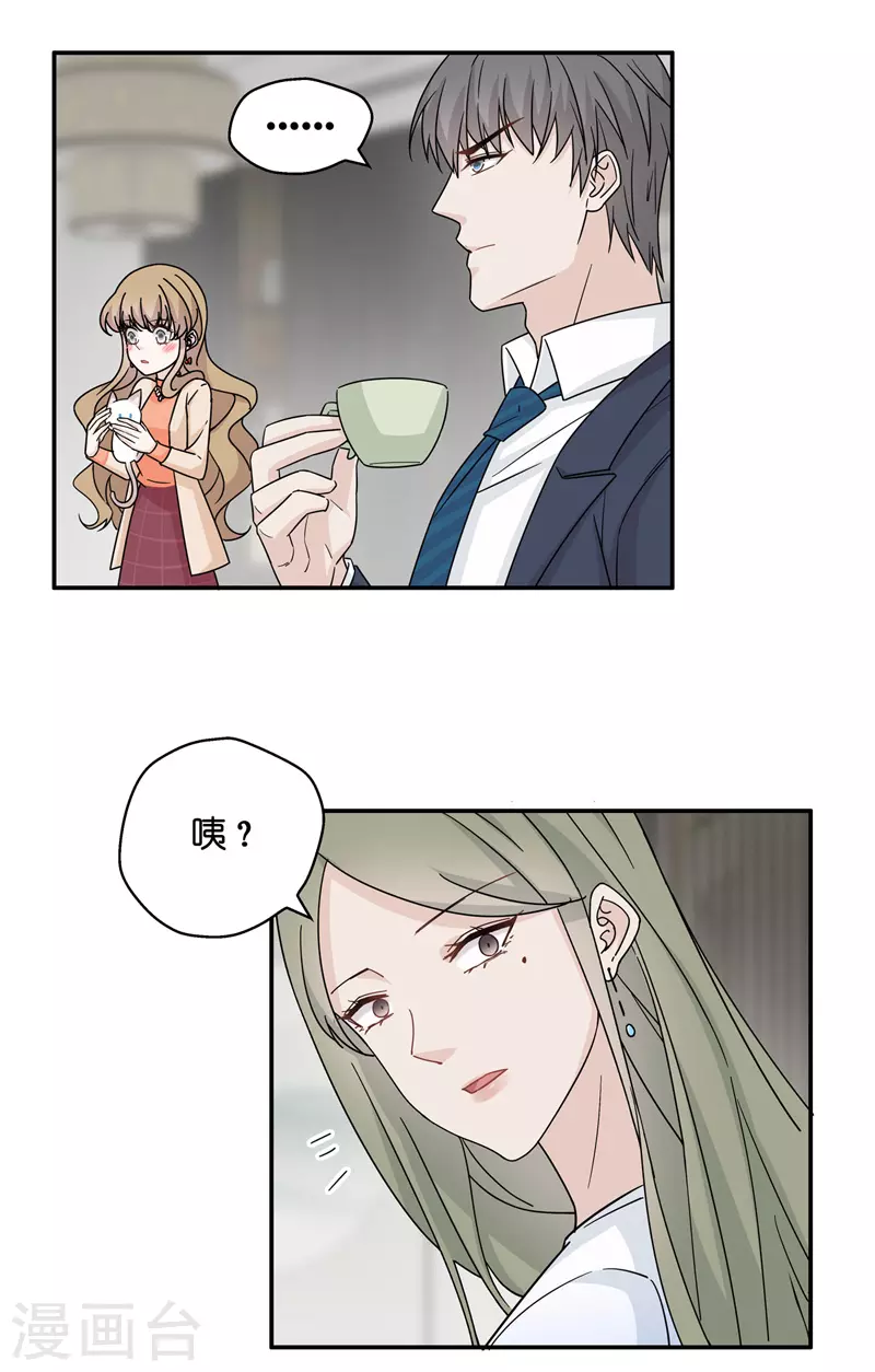 第41话 隐秘的过去4-第43话