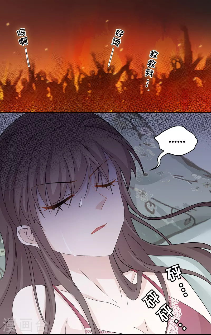 第41话 隐秘的过去4-第43话