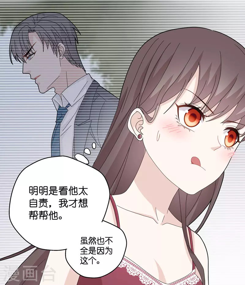 第41话 隐秘的过去4-第43话