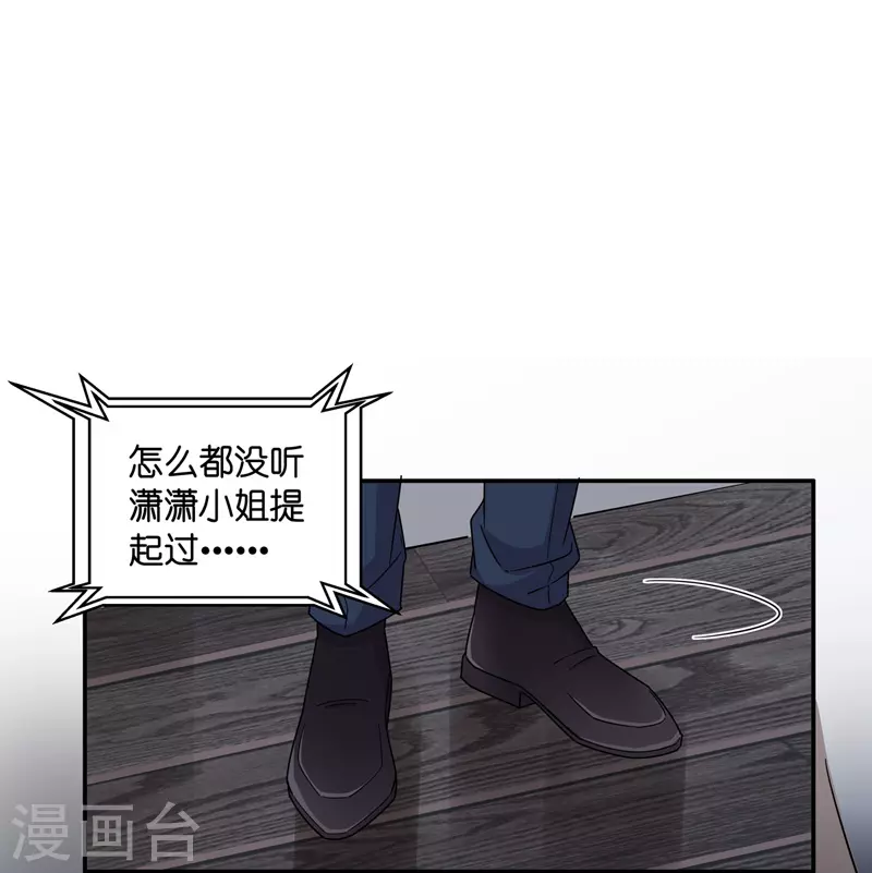 我家千金又在揍人 - 第43話 約會初體驗1 - 3