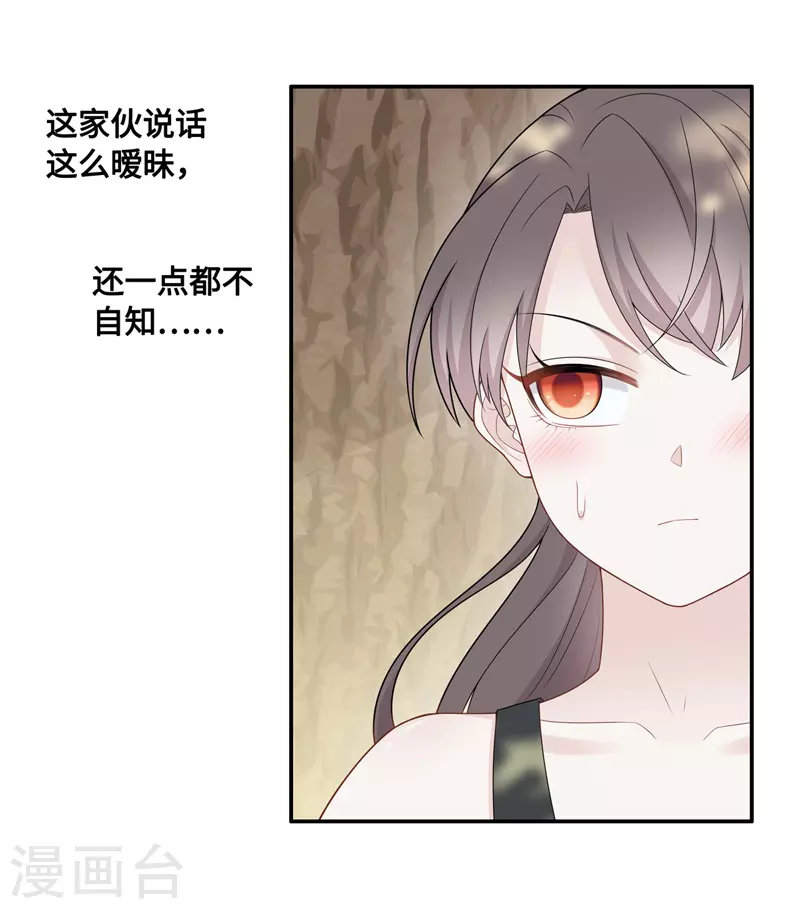 第45话 约会初体验3-第47话