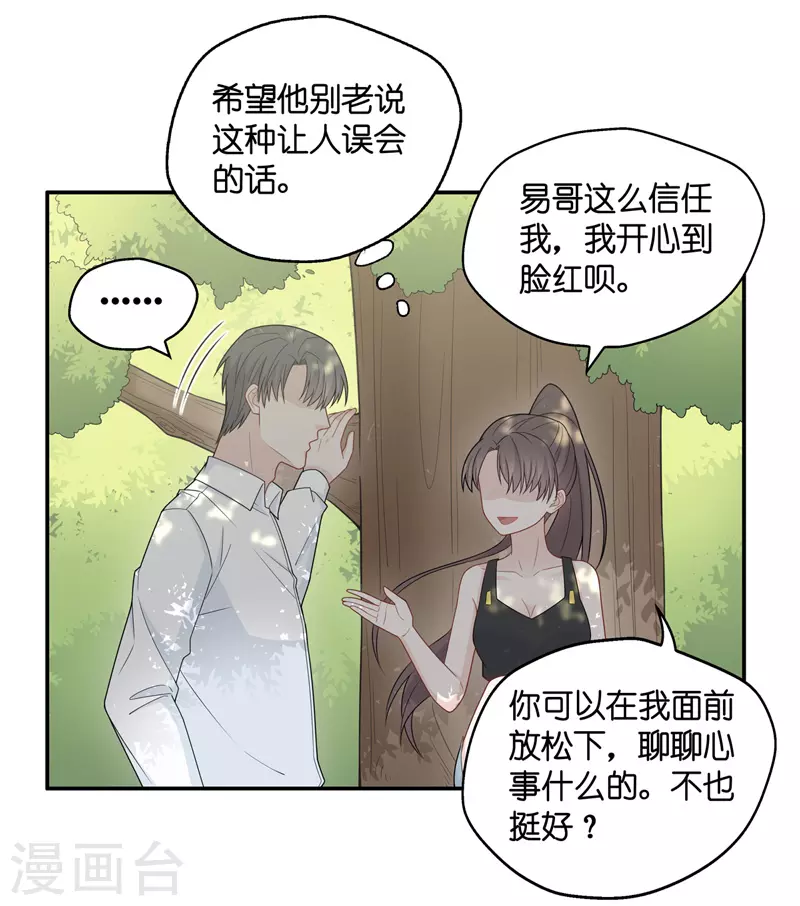 第45话 约会初体验3-第47话