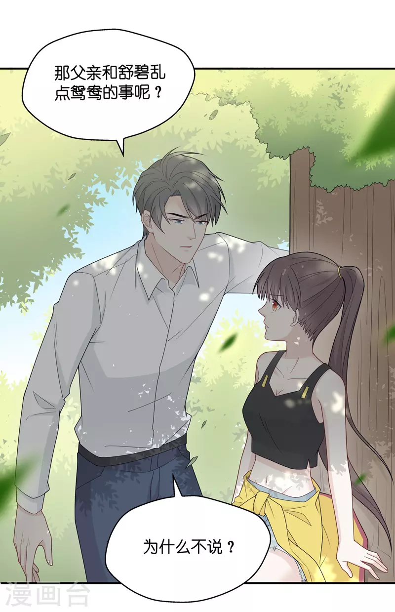 第45话 约会初体验3-第47话