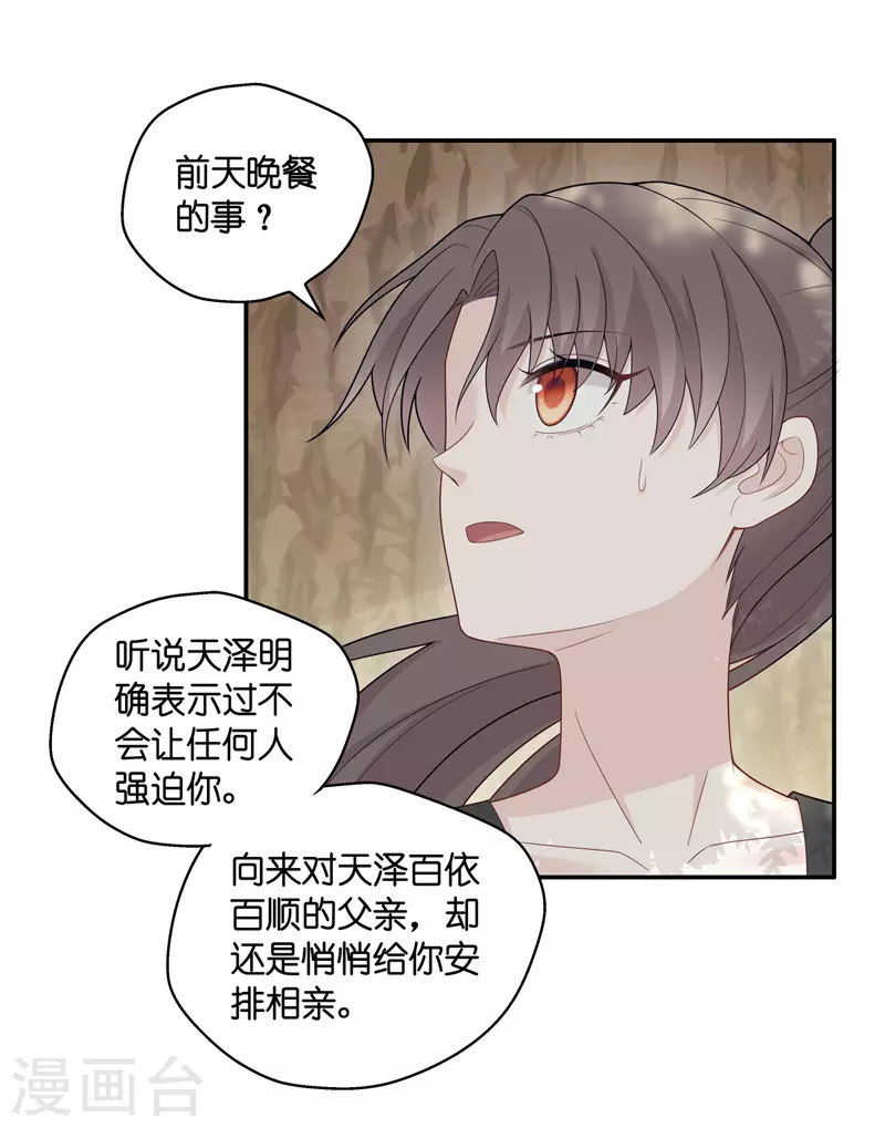 第45话 约会初体验3-第47话