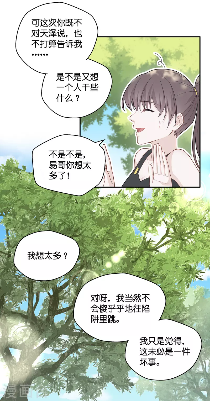 第45话 约会初体验3-第47话