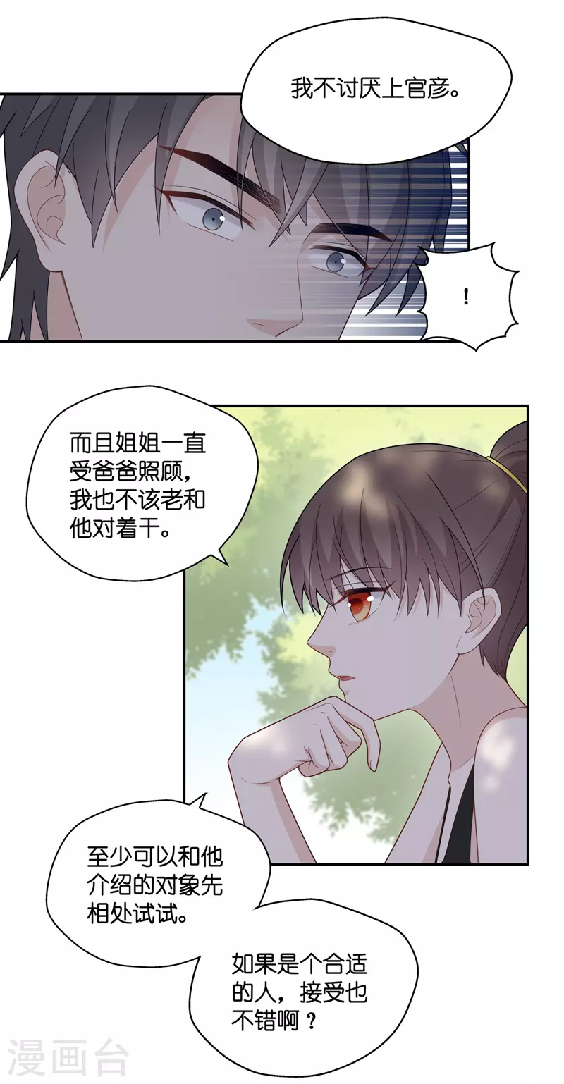 第45话 约会初体验3-第47话