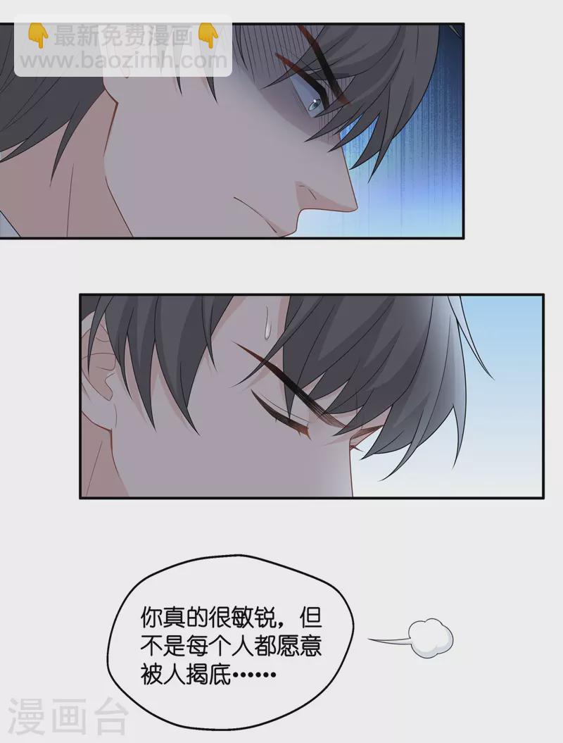 第45话 约会初体验3-第47话