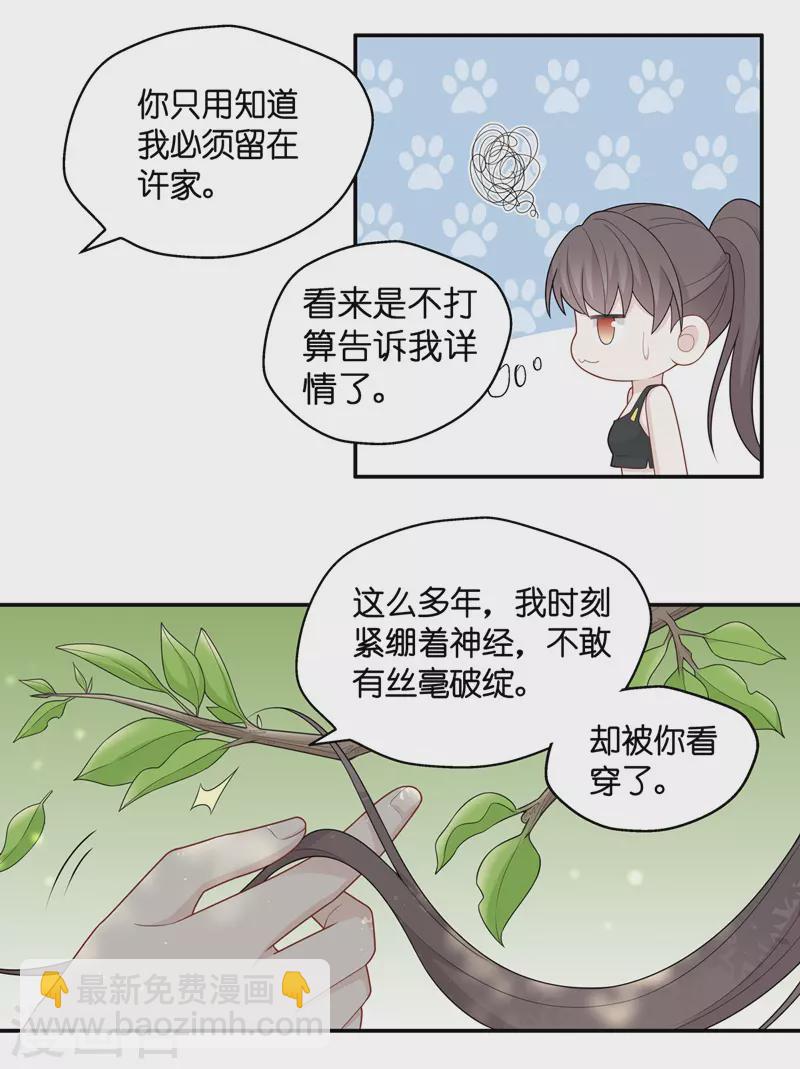 第45话 约会初体验3-第47话