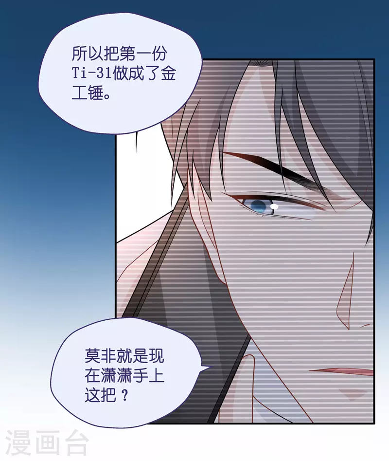 第51话 妒忌与猜疑3-第53话