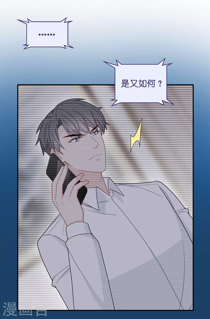 第51话 妒忌与猜疑3-第53话