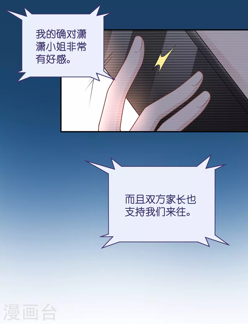 第51话 妒忌与猜疑3-第53话