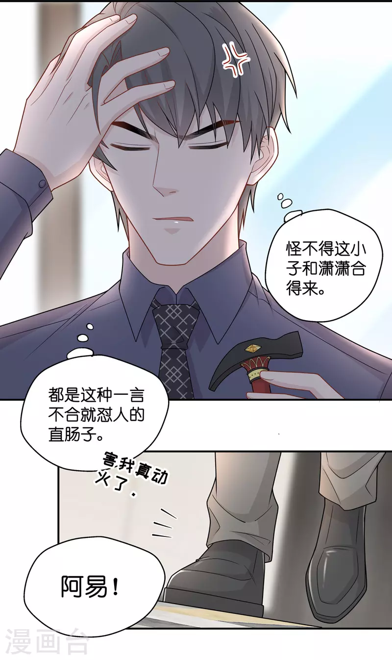 第51话 妒忌与猜疑3-第53话