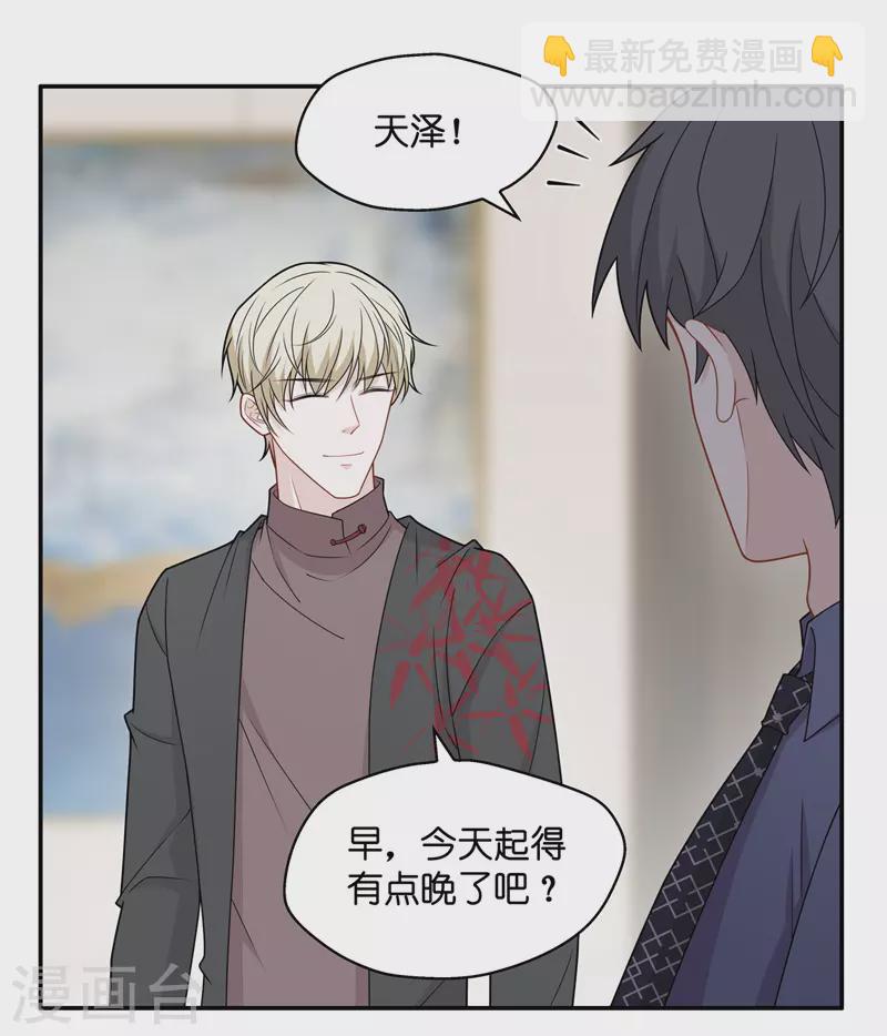 第51话 妒忌与猜疑3-第53话