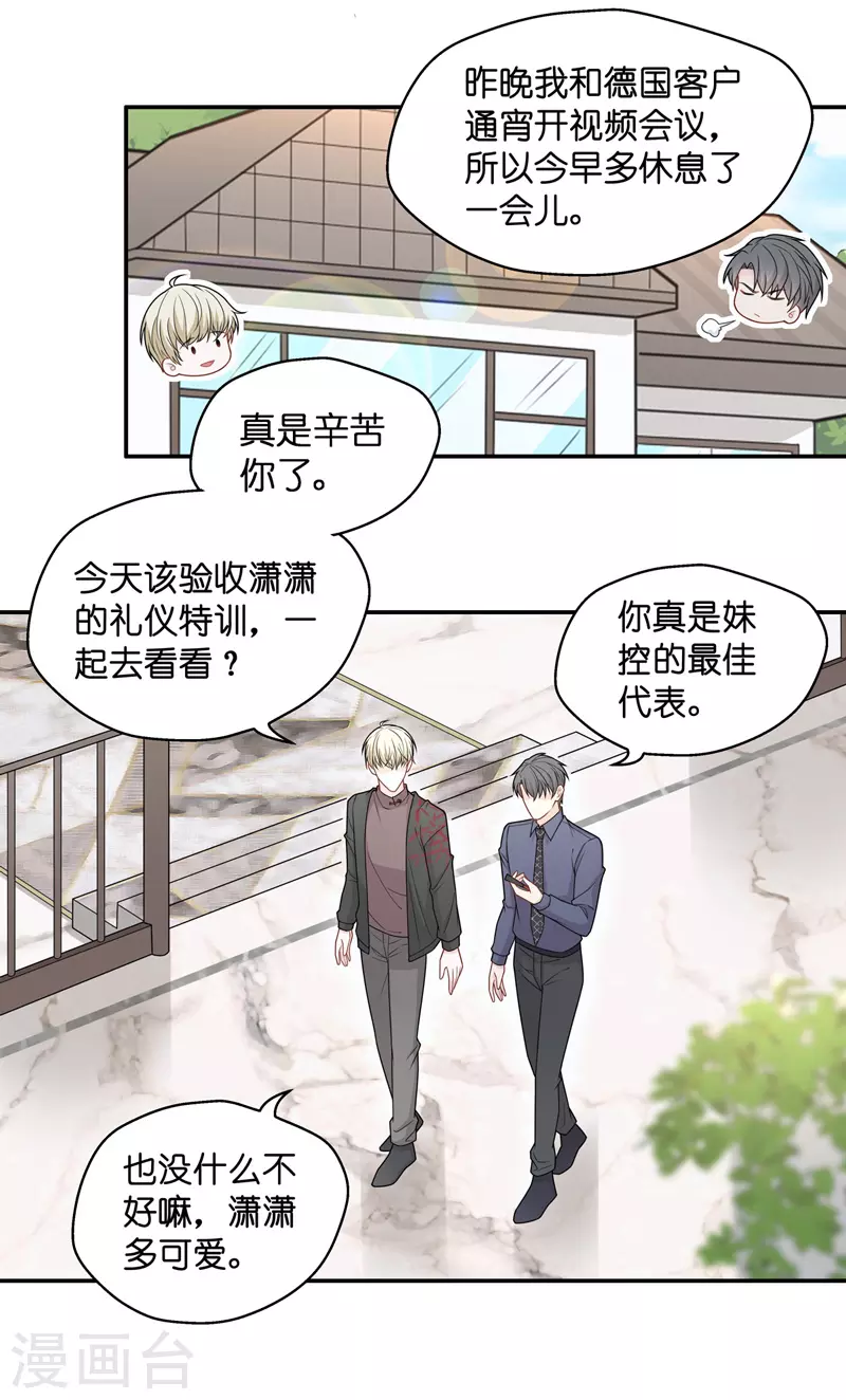 第51话 妒忌与猜疑3-第53话