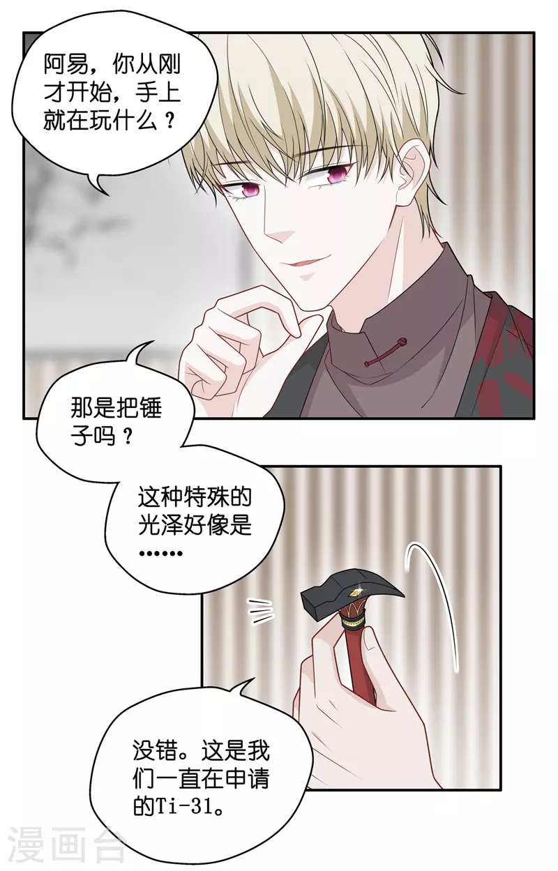 第51话 妒忌与猜疑3-第53话