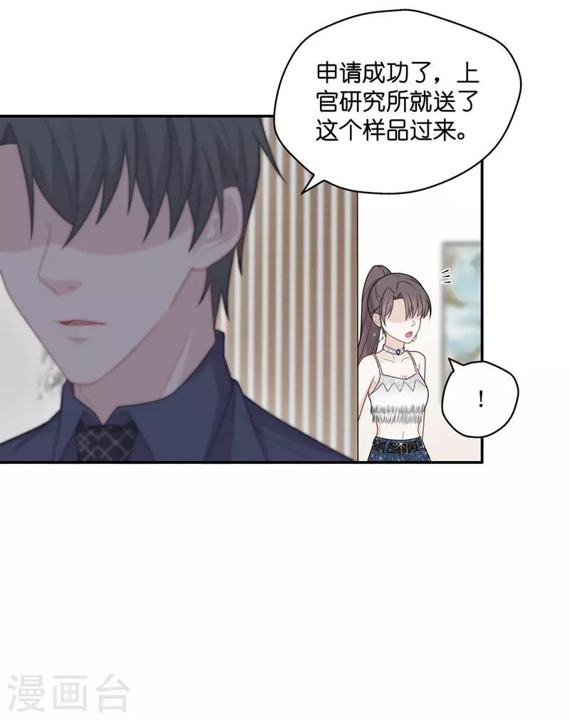 第51话 妒忌与猜疑3-第53话